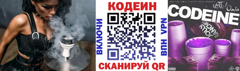 Кодеиновый сироп Lean напиток Lean (лин)  Купить  Тара 