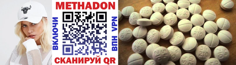 МЕТАДОН methadone  Купить где  Тара 